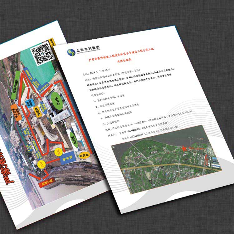 上海严家港泵闸工程观摩指南单页设计印刷